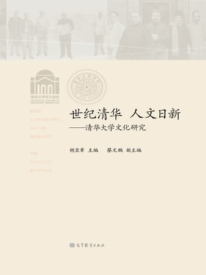 cover image of A Century of Innovation